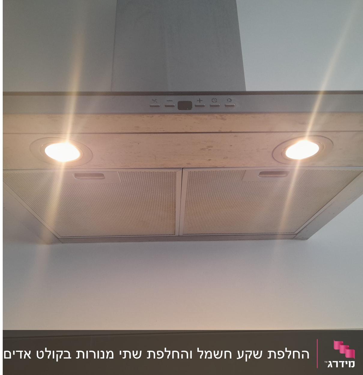 מנורות לד דולקות במכסה קולט אדים במטבח